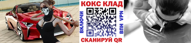 КОКАИН 98% Краснокаменск