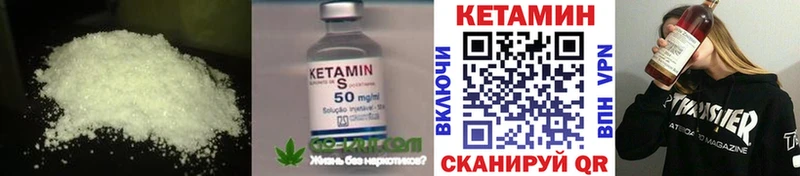 цена Краснокаменск КЕТАМИН VHQ