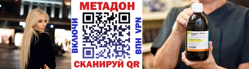 Метадон белоснежный Краснокаменск